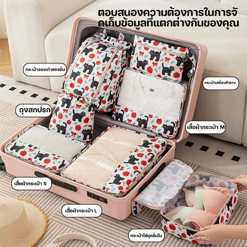 Travel Organizer ชุดจัดระเบียบกระเป๋าเดินทาง 7 ชิ้น thumbnail 5