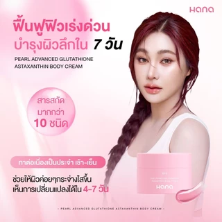 หัวเชื้อกลูต้า HANA 100 g ไวท์เทนนิ่ง 2 กระปุก ให้ความ ชุ่ม ชื้น แพคเกจใหม่