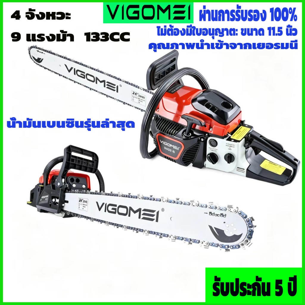 เลื่อยยนต์เบนซิน 4 จังหวะรุ่นล่าสุด เครื่องจักรตัดกำลังสูง ขนาด 11.5-24 นิ้ว ไม่ต้องผสมน้ำมัน เลื่อยยนต์ตัดไม้ เลื่อยยนต