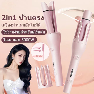 เครื่องม้วนผมอัตโนมัติ 32mm ความร้อนเร็ว จัดทรงผมติดทน ควบคุมอุณหภูมิได้ 4 ระดับ