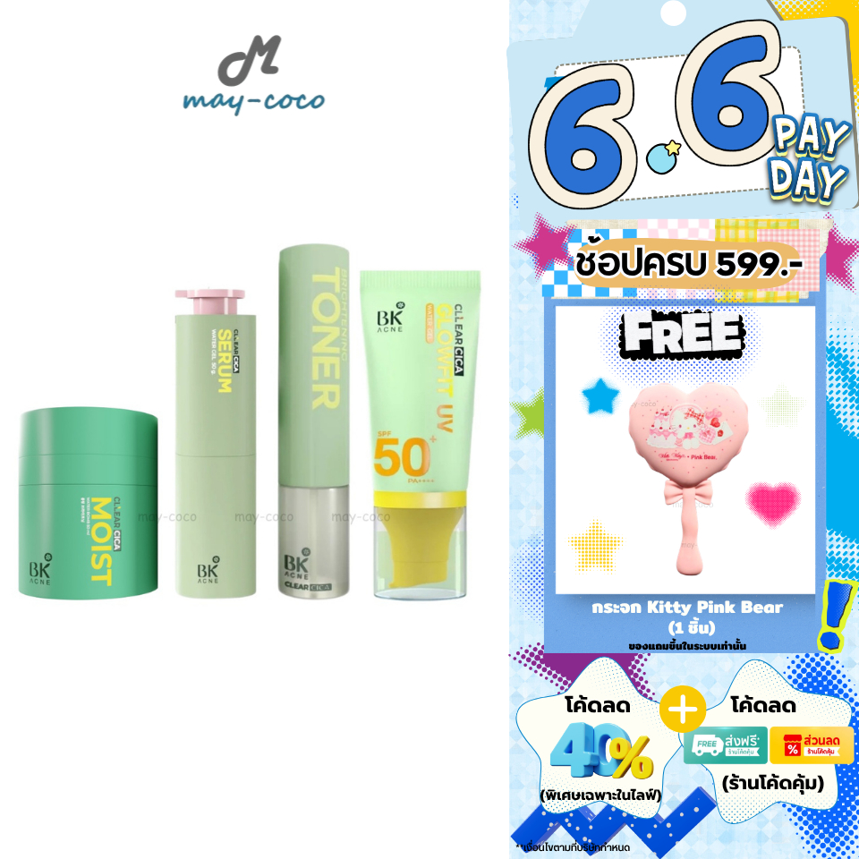 ถูก/แท้/มีไลฟ์ โทนเนอร์ เซรั่ม กันแดด มอยส์ BK Acne Toner/Cica Water Gel Serum/Glowfit UV/Moist Water Bomb บีเค ลดสิว