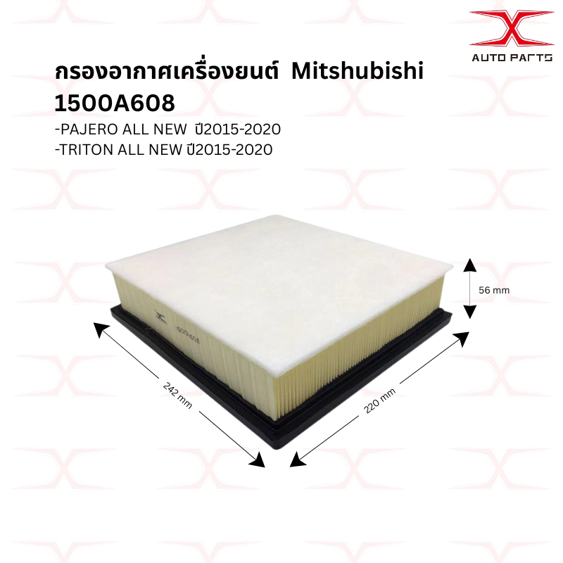 1500A608 กรองอากาศ 1770A338 กรองโซล่า Mitsubishi Allnew Triton Pajero ปี15-20