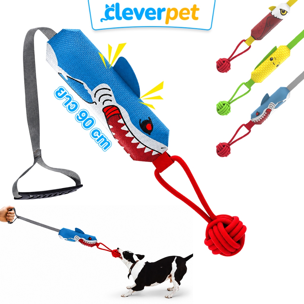[ส่งฟรี🇹🇭] CleverPet ของเล่นสุนัข เชือกดึงมีเสียง ของเล่นหมา เชือกดึงยื้อ ยาว 90 cm Rope Dog Toy