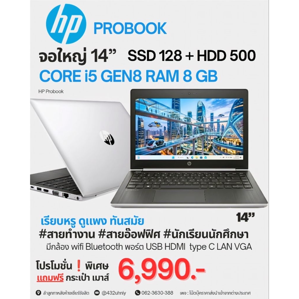 โน็ตบุ๊คมือสอง HP EliteBook 840 #โลโก้ใหม่ เรียบหรู ดูแพง ดีไซน์ทันสมัย Corei5 Ram8 SSDm2 ไวสุดๆ