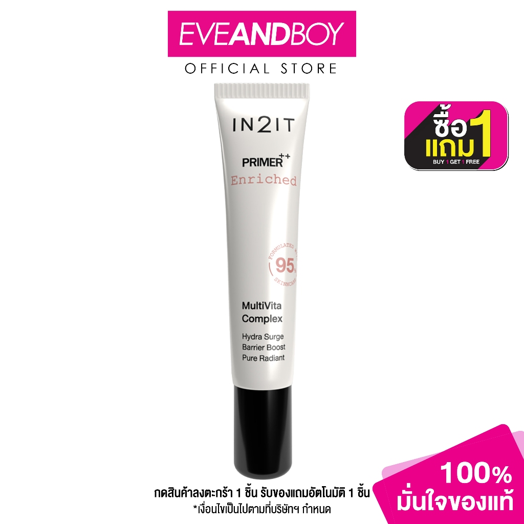 IN2IT - Primer++ PMP (15 g.) ไพร์เมอร์