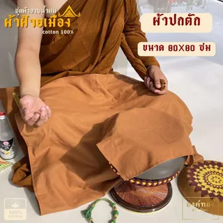 ผ้าอาบน้ำฝน ชุด 3 ผืน "ผ้าฝ้ายเมืองแท้ 100%" เนื้อหนาเส้นใหญ่ นุ่มทนทาน เย็บเก็บริม 4 ด้าน ขนาด 1x2.5 เมตร ร้านยงค์ทอง