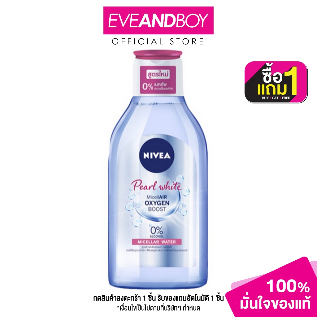 NIVEA - Extra Bright Make Up Clear Micellar Water