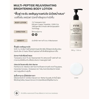 R02 l FYNE Multi-Peptide Rejuvenating Brightening Body Lotion
