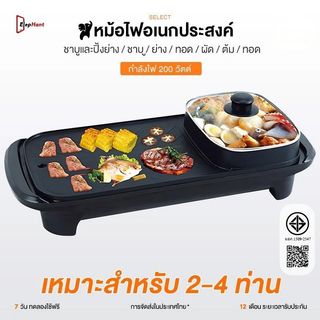 เตาปิ้งย่าง บาร์บีคิว กระทะปิ้งย่าง กระทะไฟฟ้า ปิ้งอย่าง+หม้อไฟ 2in1 ขนาด 53 cm เตาปิ้งย่างอเนกประสงค์พร้อมหม้อสุกี้