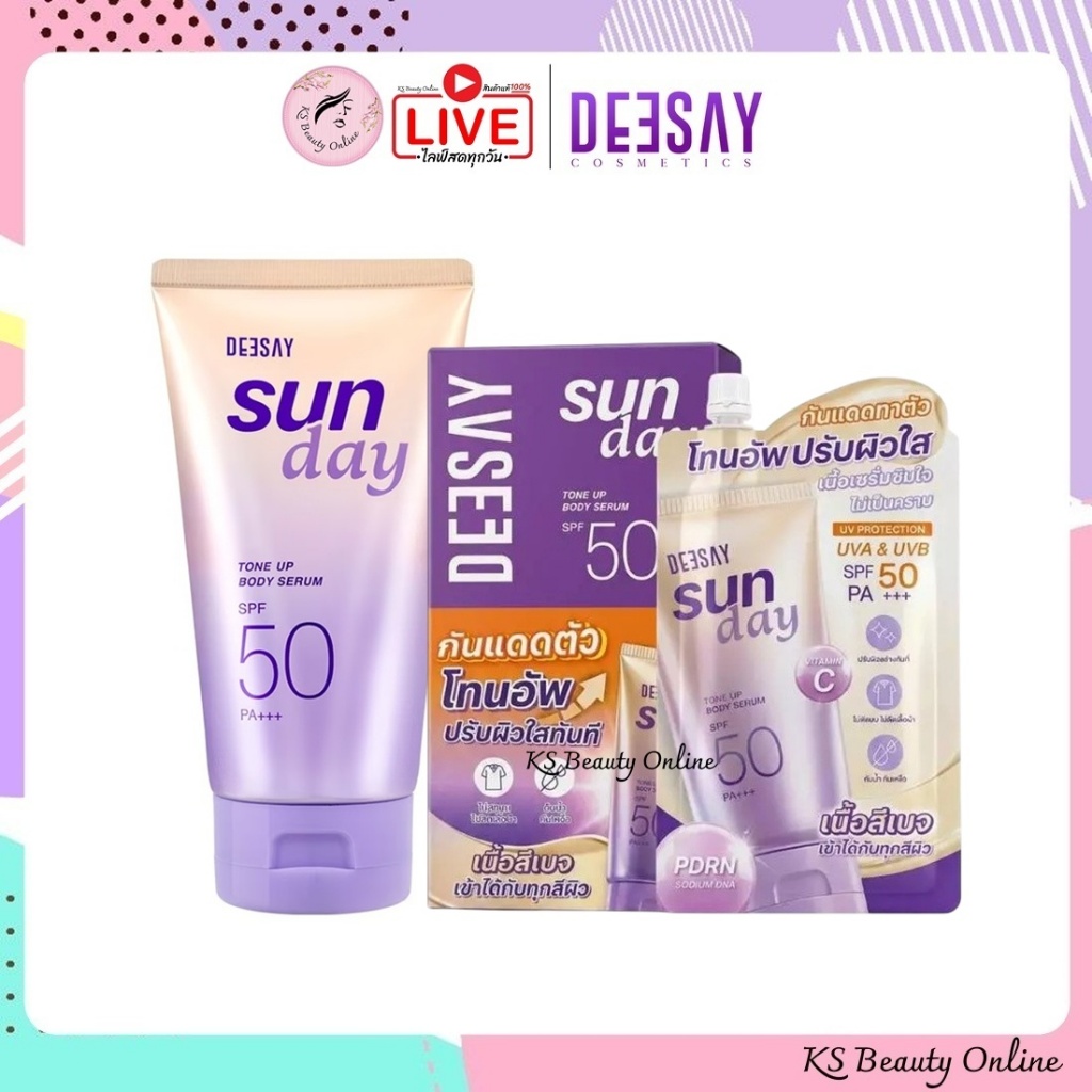 ดีเซ้ย์ กันแดดตัว โทนอัพ Deesay Sun Day Tone Up Body Serum SPF50 PA+++