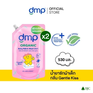 Dmp Baby Fabric Wash - เลือกสูตรด้านใน