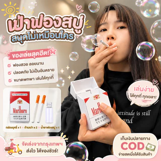🔥จัดส่งรวดเร็ว🔥เครื่องเป่าฟองสบู่รูปแบบตลก ขอเลี้ยงขนาดใหญ่/ ฟันเดย์อุปกรณ์ถ่ายภาพ/ สินค้าแปลกแยกตัว/ ของเล่น