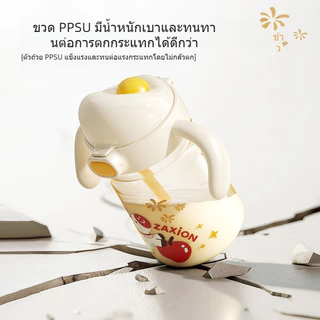 Youkebei แก้วหัดดื่มเด็ก PPSU+ซิลิโคน สองด้าม จุกดื่มพลิกฝาได้ 6 เดือนขึ้นไป