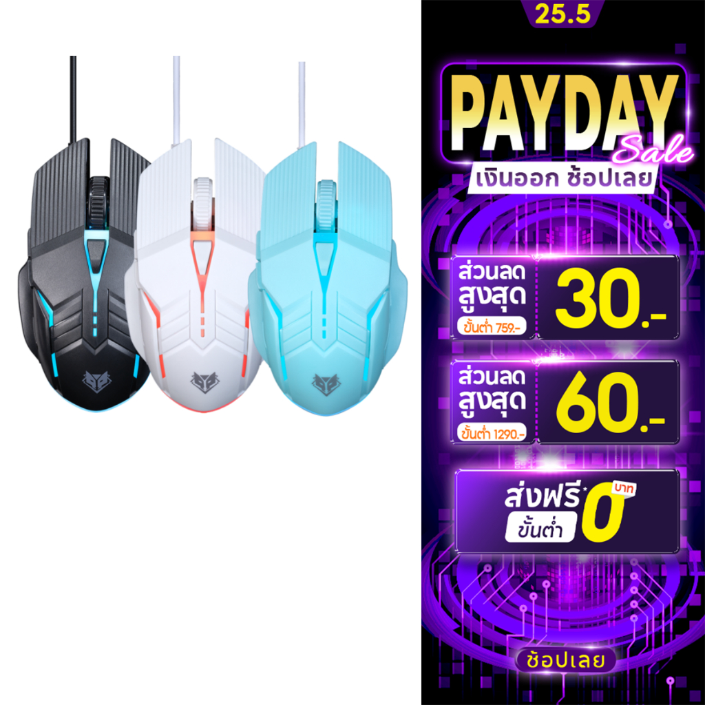 NUBWO เมาส์เกมมิ่ง 6 ปุ่ม ปรับ DPI ได้ถึง 4 ระดับ สูงสุดถึง 3600 DPI มีไฟ LED รุ่น NM97 รับประกัน 1 ปี