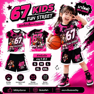 ชุดเด็ก ลายใหม่ ซิกเซเว่น 67 ชุดเด็กแขนสั้นขาสั้น เนื้อผ้าไมโครไฟเบอร์พิมพ์ลาย กระแส คอกลม คอวี