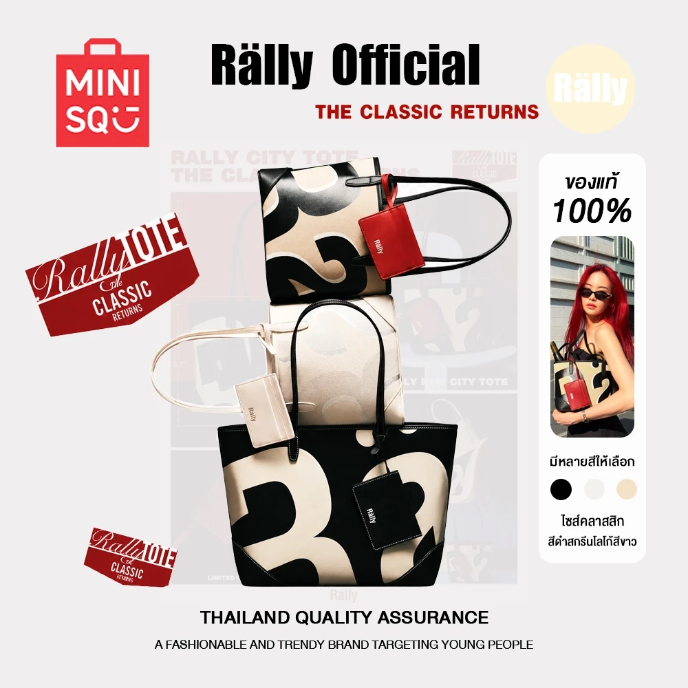 พร้อมส่ง📍Rally City Tote แท้100% ใหม่มือ1 ลอตล่าสุด แถมCard Holder ฟรี!