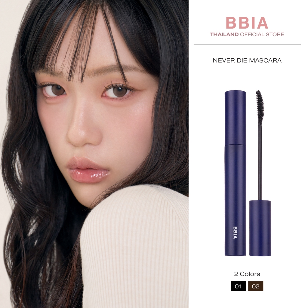 Bbia Never Die Mascara #เปีย (มาสคาร่า, ที่รอดทุกสถานการณ์)