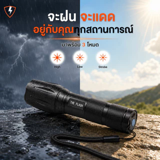 THE FLASH 🔦รุ่น usb 🔥หลอดไฟใหม่ แรงกว่าเดิม ขนาดเล็ก เบา ของตรงปก ไฟฉายพลังสูง LED รับประกัน