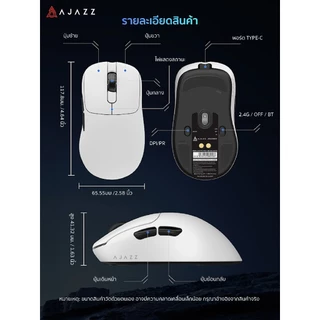 เมาส์เกมมิ่งพร้อมแท่นชาร์จ Ajazz AJ179P MC Pro Tri-Mod PAW3311 Chipset with Wireless LCD Charging Station รับประกัน 1 ปี