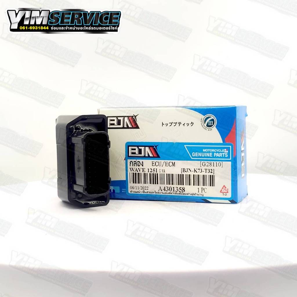 กล่อง ECU/ECM WAVE125I ปี19 (K73-T32) (G28110) กล่องไฟ wave125i กล่องไฟเวฟ125i