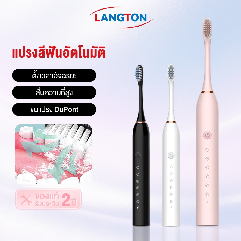 Langton ออรัลบี แปรงสีฟันไฟฟ้า โปร 2000 Electric Power Toothbrush Pro 2000 แปรงสีฟันพกพา