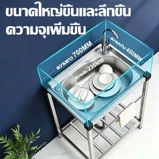 【ก๊อกน้ำแถมฟรี】ซิ้งค์ล้างจาน อ่างล้างจาน 70*45cm ไม่เป็นสนิม 100% หนาขึ้น 4mm อ่างล้างจานรูเดียว อ่างล้างจานผัก