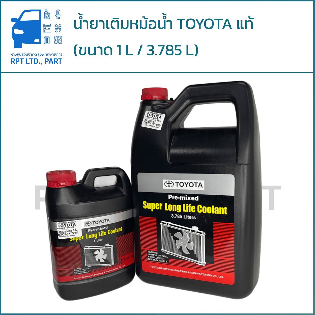 น้ำยาเติมหม้อน้ำ TOYOTA แท้ (ขนาด 1 ลิตร / 3.785 ลิตร)