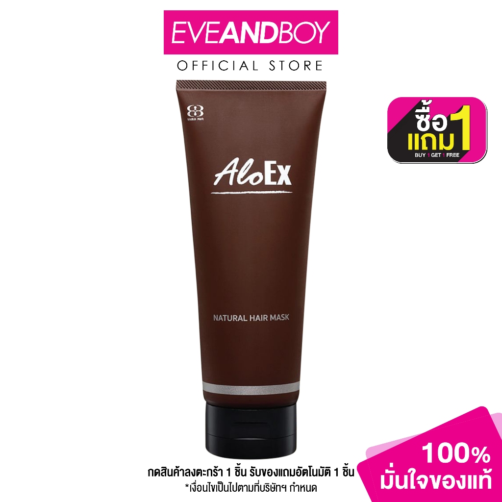 WELKIN MARK - Aloex Natural Hair Mask
