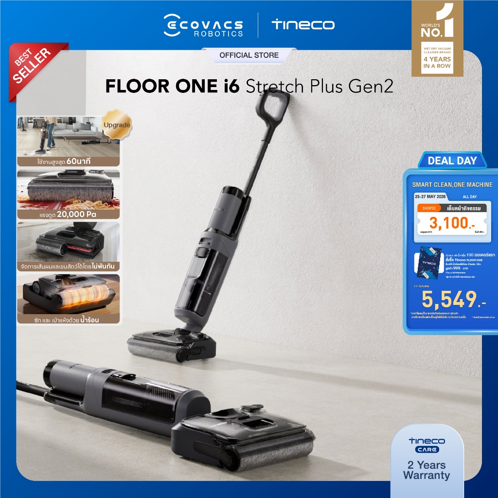 New Upgrade 2026 ! Tineco i6 Stretch Plus Gen 2 - Floor Washer พลังดูด 20,000 Pa ใช้งานสูงสุด 60 นาที