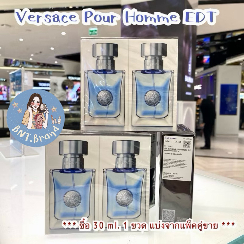 พร้อมส่ง (แท้100% ป้ายคิง )VERSACE POUR HOME EAU DE TOILETTE NATURAL SPRAY (กรุณาสอบถามก่อนสั่งชื้อค่ะ)