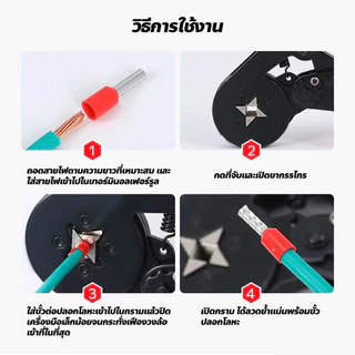 HSC8 6-4A คีมย้ำหางปลา ชุดคีมย้ำหางปลา คีมย้ำหางปลาไฟฟ้า 0.25-10mm² คอร์ดเอ็น เทอร์มินัลหุ้มฉนวน+หางปลาคอร์ดเอ็น 1250pc