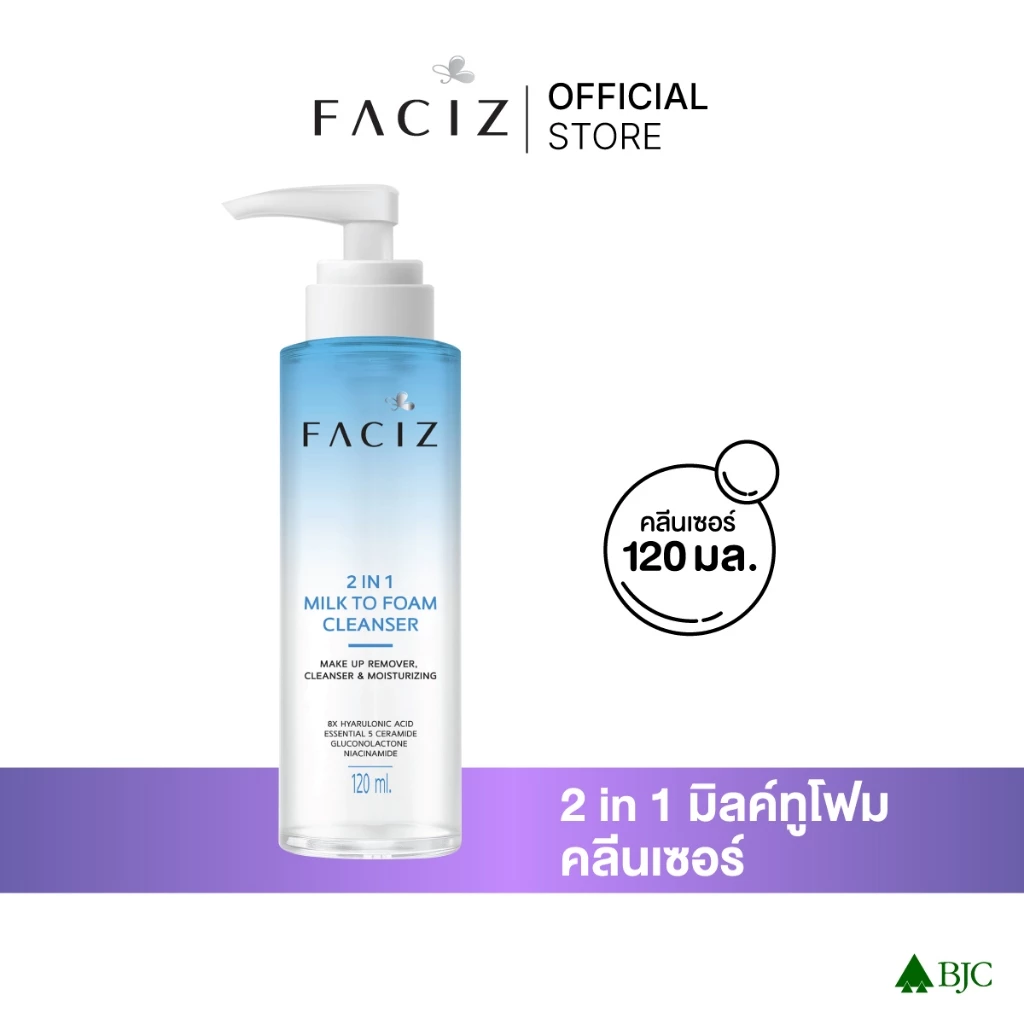 เฟซิส 2 อิน 1 มิลค์ ทู โฟม คลีนเซอร์