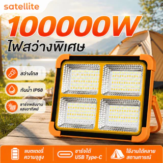 ไลท์พกพาโซล่าเซลล์ USB สปอต ฟฉุกเฉินในบ้านกันน้ำ สว่างมาก ไฟฉายไฟฉายชาร์จไฟไฟพกพาอเนกประสงsolar floodlight