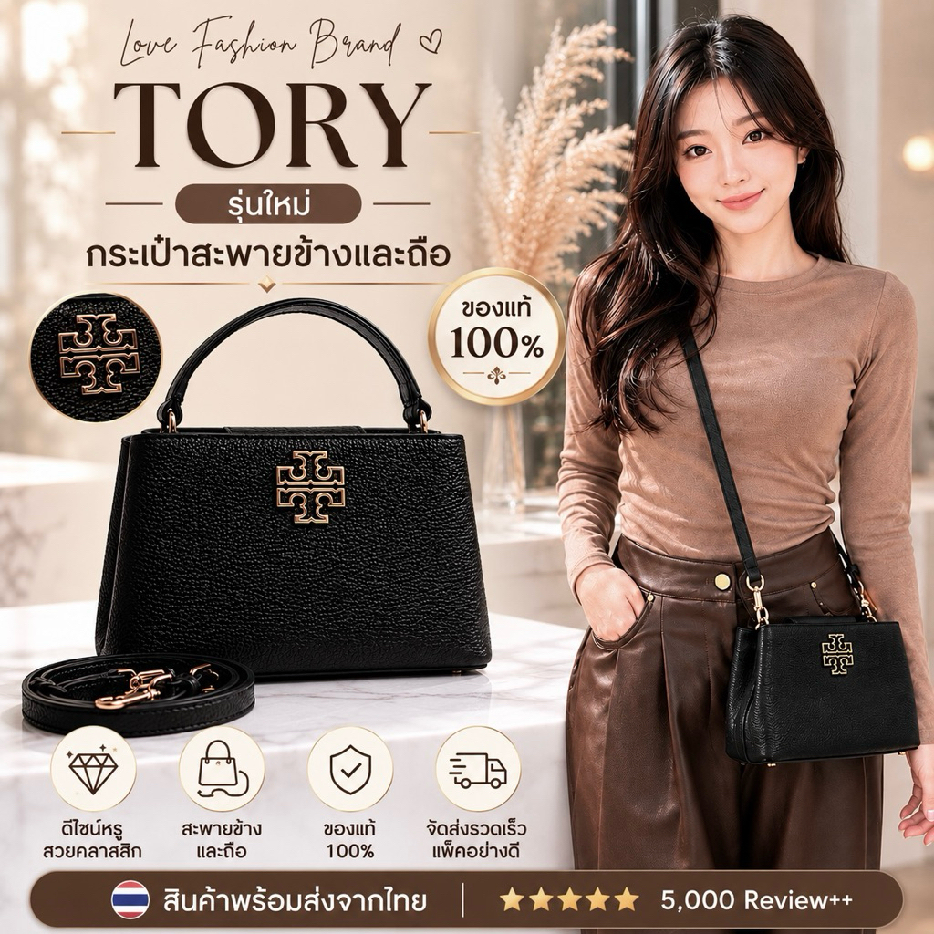 ✨ผ่อน0%-แท้100%✨ 145357 กระเป๋าสะพาย TORRY  BRITTEN MICRO