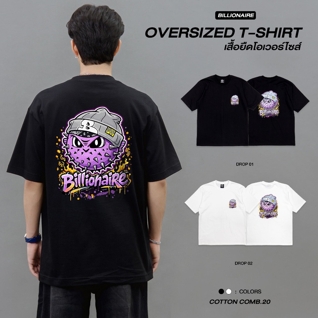 Billionaire | เสื้อOVERSIZE HIPHOP Cotton Comb.20 ทรงสวยใส่สบายไม่ระคายผิว