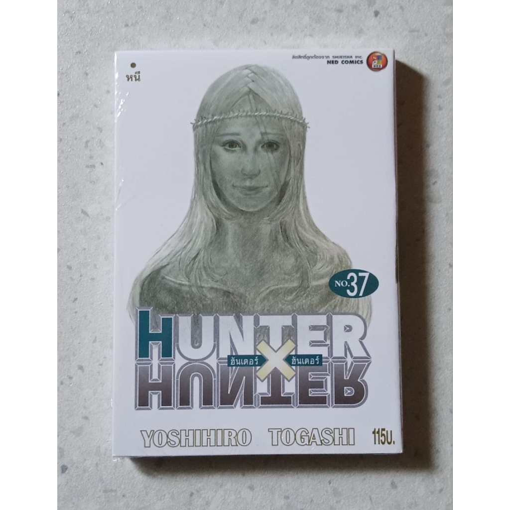 Hunter x Hunter no.29-37
