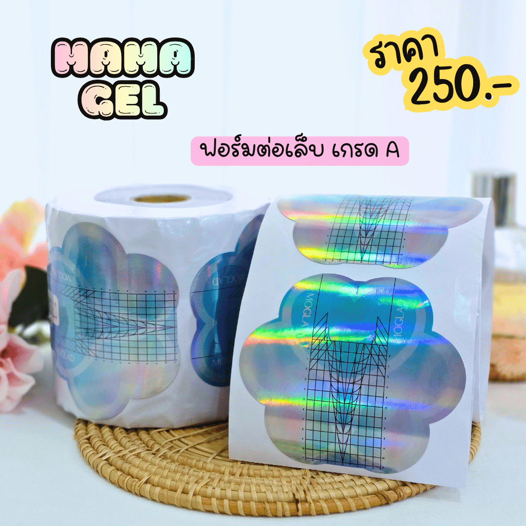 ฟอร์มต่อเล็บ เกรด A เพื่อจัดเล็บต่อให้ทรงสวย