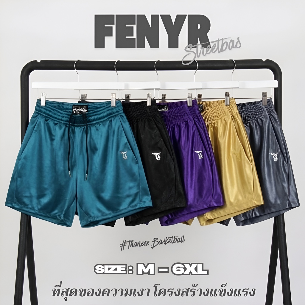 กางเกงกีฬา กางเกงบาสทรงสั้น รุ่น FENYR COLLECTION [ มีไซส์ใหญ่ ]