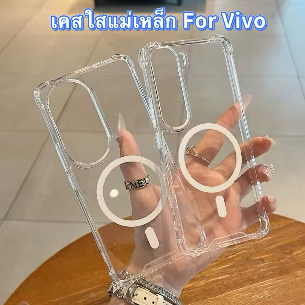 [ส่งจากไทย] เคสใสแม่เหล็ก เคสโทรศัพท์ สำหรับ Vivo V50 V60 V60Lite V70 V70FE Y05 เคสกันกระแทก