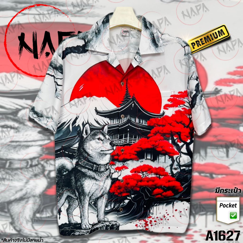 เสื้อฮาวาย หมาชิบะปราสาทตะวัน A1627 ผ้าไหมอิตาลีแท้