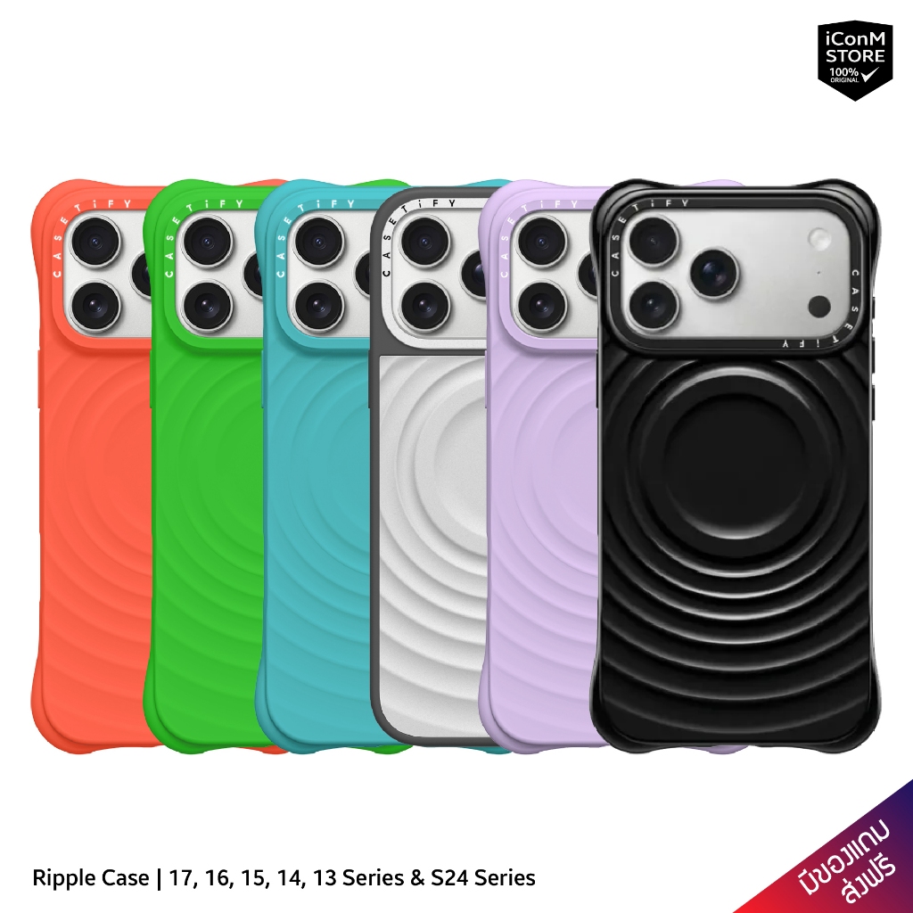 [Pre-Order/พร้อมส่ง] CASETiFY Ripple เคสสำหรับ 17 Pro Max/17/16/15/14/13 Series & S24 Series [ผ่อน 0% มีของแถม]