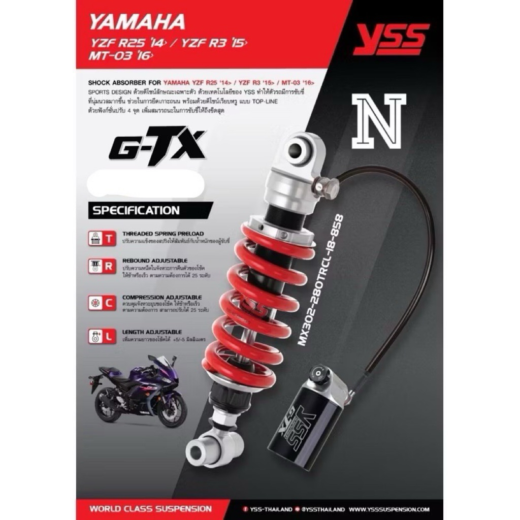 YSS แท้สำหรับYamaha YZF R25(ปี2014ขึ้นไป)/YZF R3 (ปี2015ขึ้นไป)/MT03(ปี2016ขึ้นไป) รุ่นใหม่สุดGTX ขน