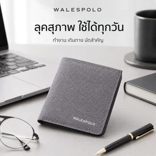 WALESPOLO กระเป๋าสตางค์ผู้ชาย รุ่นบางพกง่าย ผิวลายผ้า ใส่บัตร ธนบัตร รูปถ่าย ใช้ทุกวัน สีดำ สีเทา