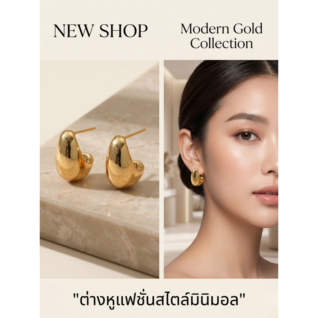 ต่างหูทรงหยดน้ำโค้งผิวเงาเนื้อหนาดีไซน์โมเดิร์น
