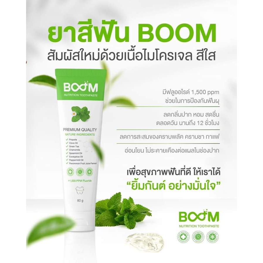 [ซื้อ 5 กล่อง สุดคุ้ม] ยาสีฟันไมโครเจล ฟลูออไรด์ สูงถึง 1,500 PPM