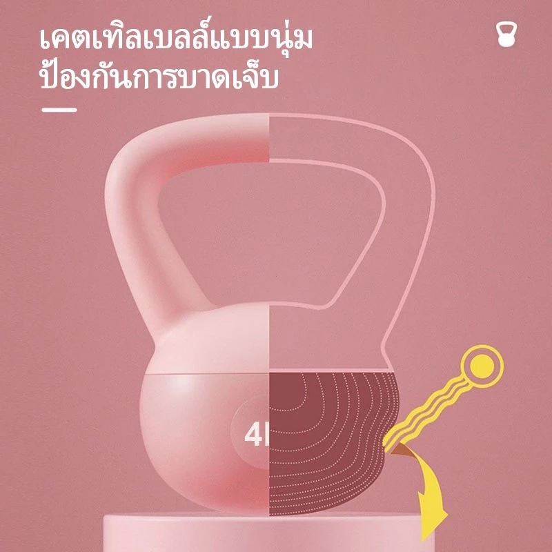 เคตเทิลเบลล์ PVC นุ่ม 4kg/6kg/8kg ลูกตุ้มยกน้ำหนัก ไม่กระแทกพื้น thumbnail 3