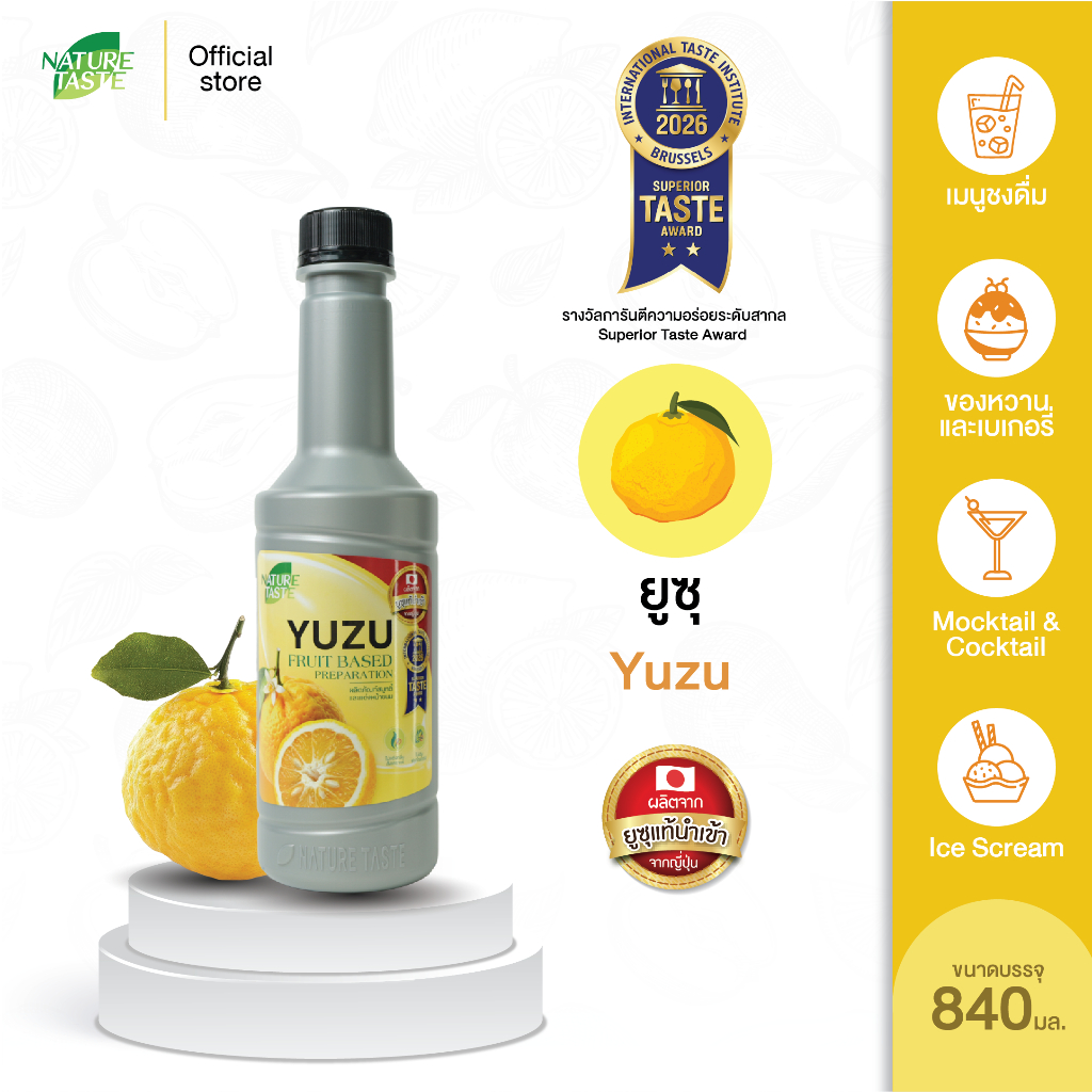 Nature Taste Yuzu Puree เพียวเร่ รสส้มยูซุ ตราเนเจอร์เทส ขนาด 840 ml. (ผลิตจากน้ำส้มยูซุแท้ นำเข้า)