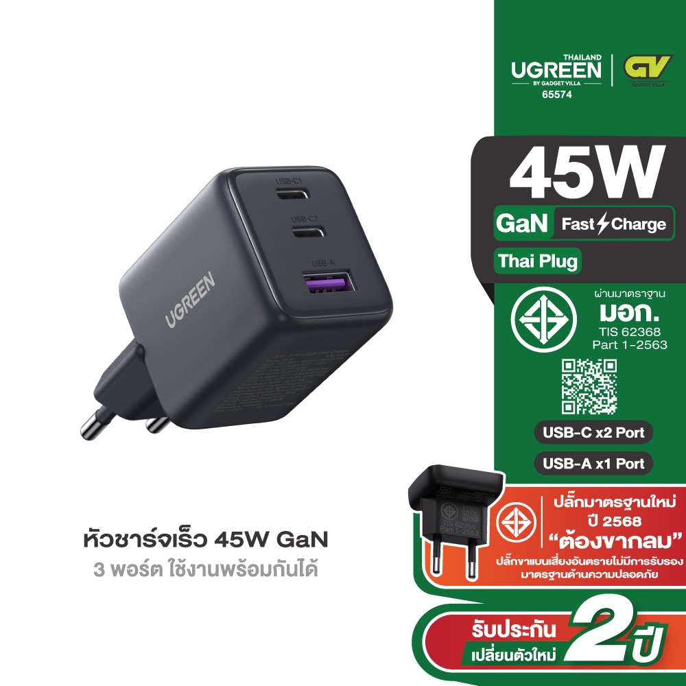 UGREEN หัวชาร์จเร็ว 30 - 45W GaN Tech หัวชาร์จ Type C 2 Port รองรับ PD 2 ช่อง+USB 1 ช่อง รุ่น X527