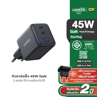 UGREEN หัวชาร์จเร็ว 30 - 45W GaN Tech หัวชาร์จ Type C 2 Port รองรับ PD 2 ช่อง+USB 1 ช่อง รุ่น X527