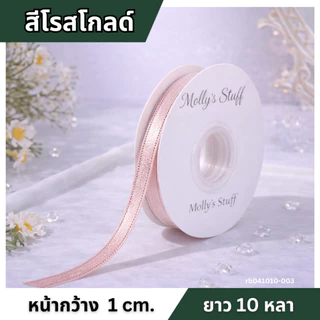 ริบบิ้นกำมะหยี่2หน้า ริบบิ้นvelvet ริบบิ้นเนื้อำมะหยี่ พรีเมียม พร้อมส่งจากไทย| kashstore